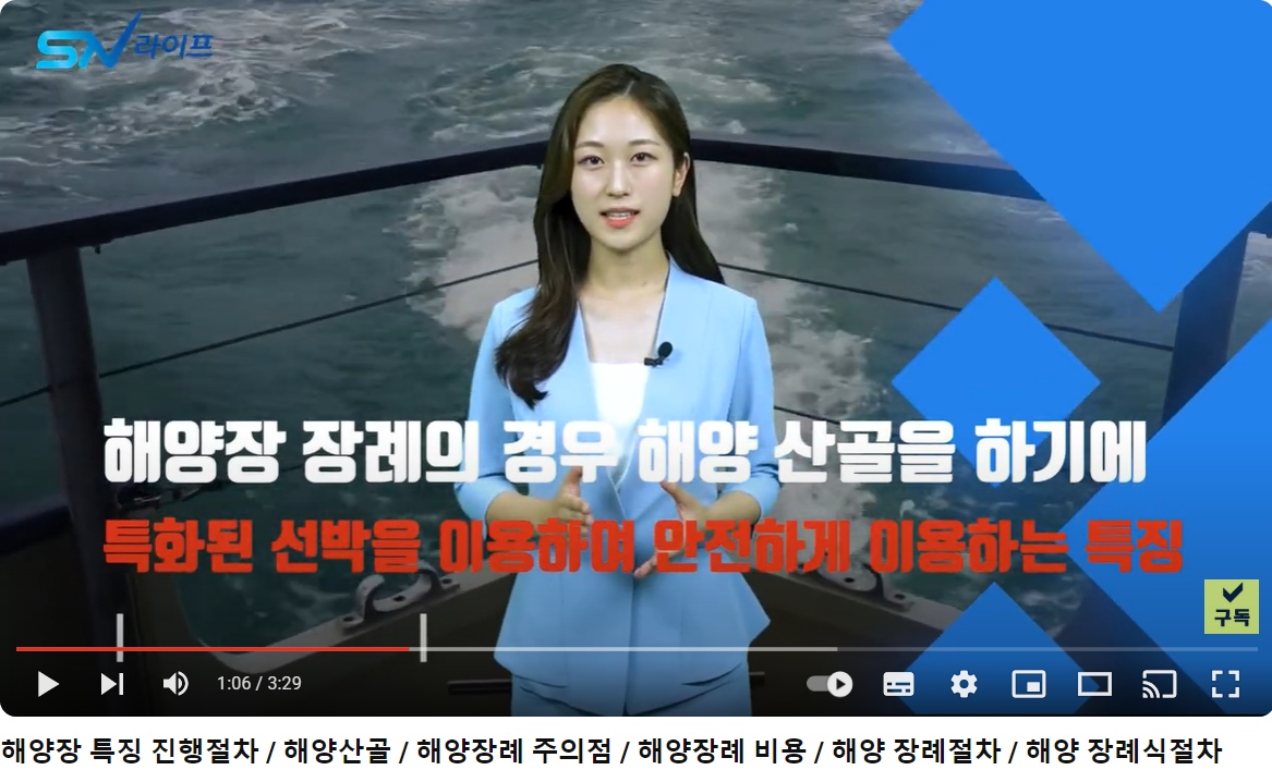 해양장